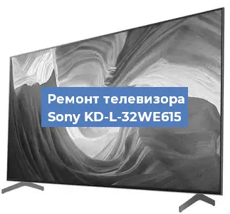 Замена порта интернета на телевизоре Sony KD-L-32WE615 в Белгороде